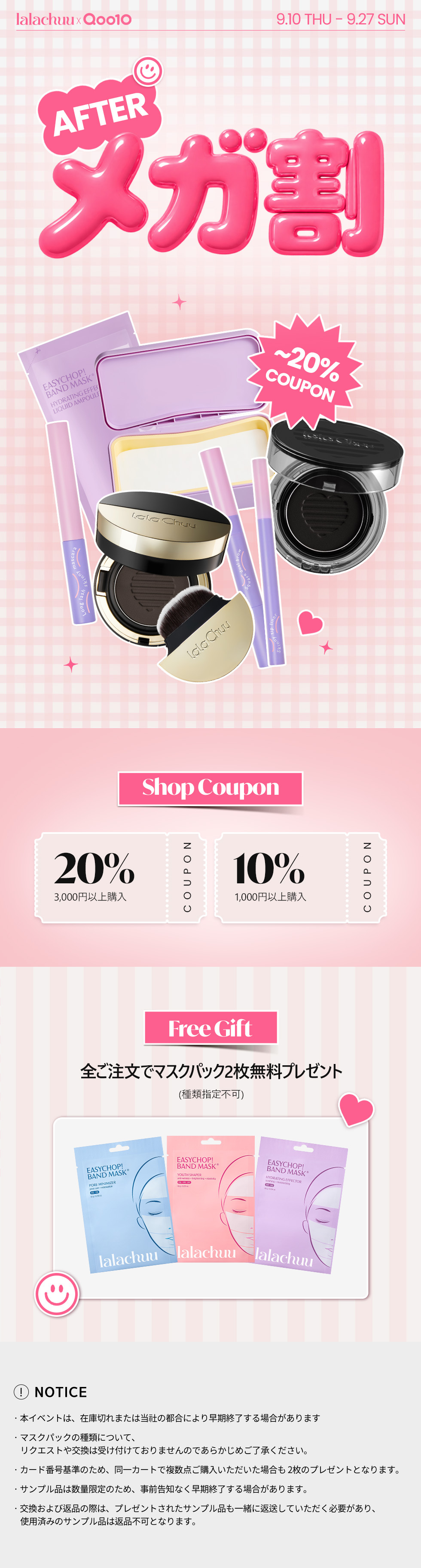 Qoo10 – 「LALACHUU ララチュー公式ショップ」のショップページです。